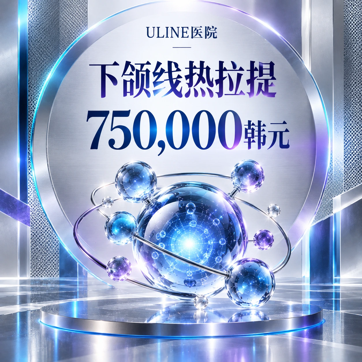 下颌线热拉提