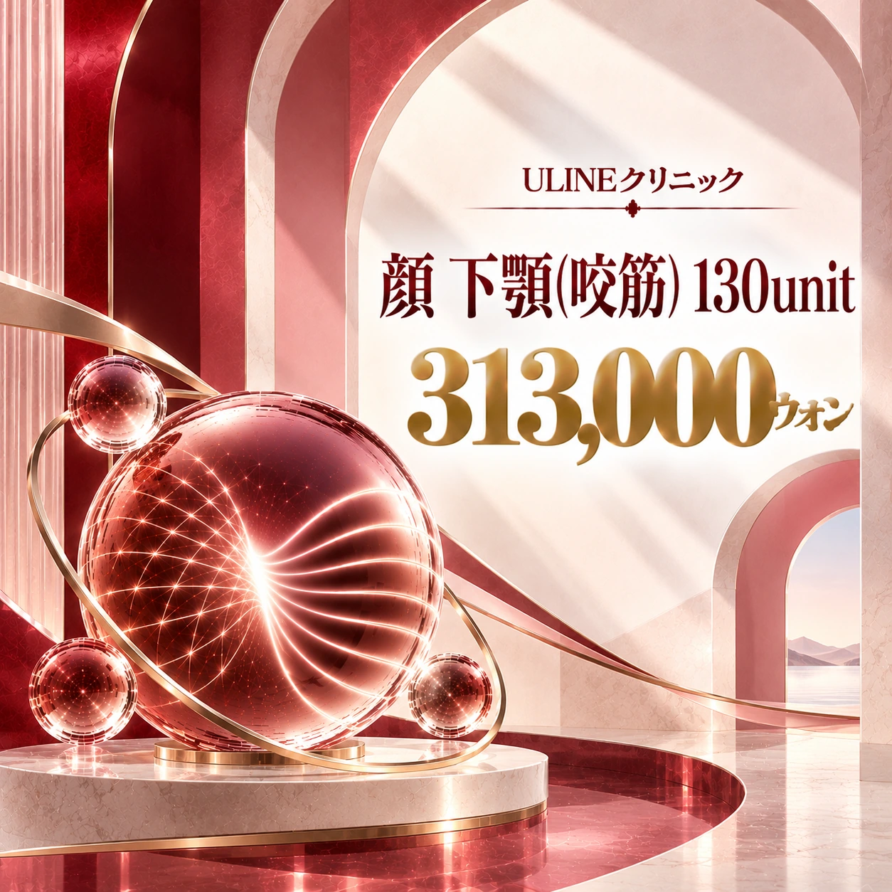 顔 下顎(咬筋) 130unit