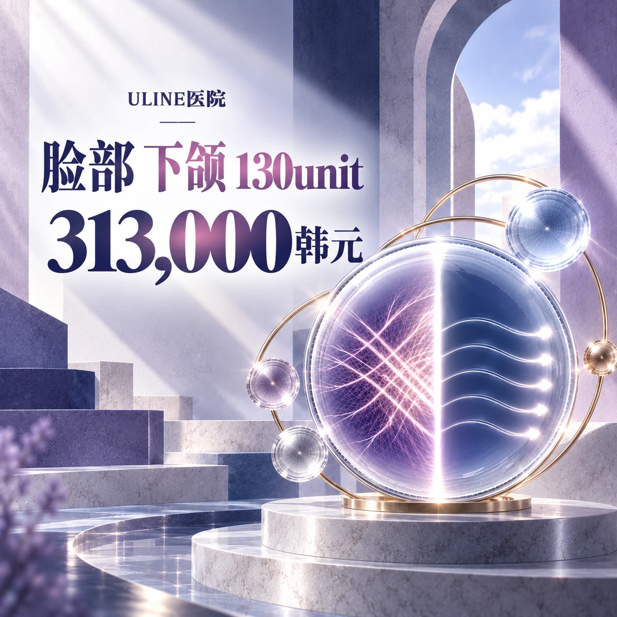 脸部 下颌 130unit