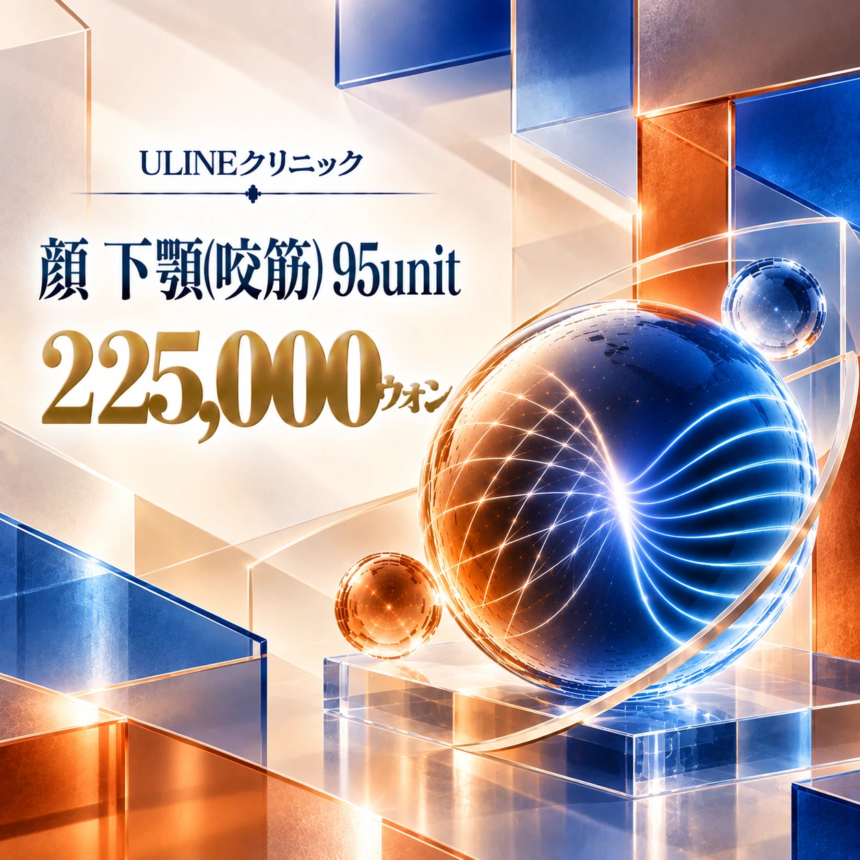 顔 下顎(咬筋) 95unit