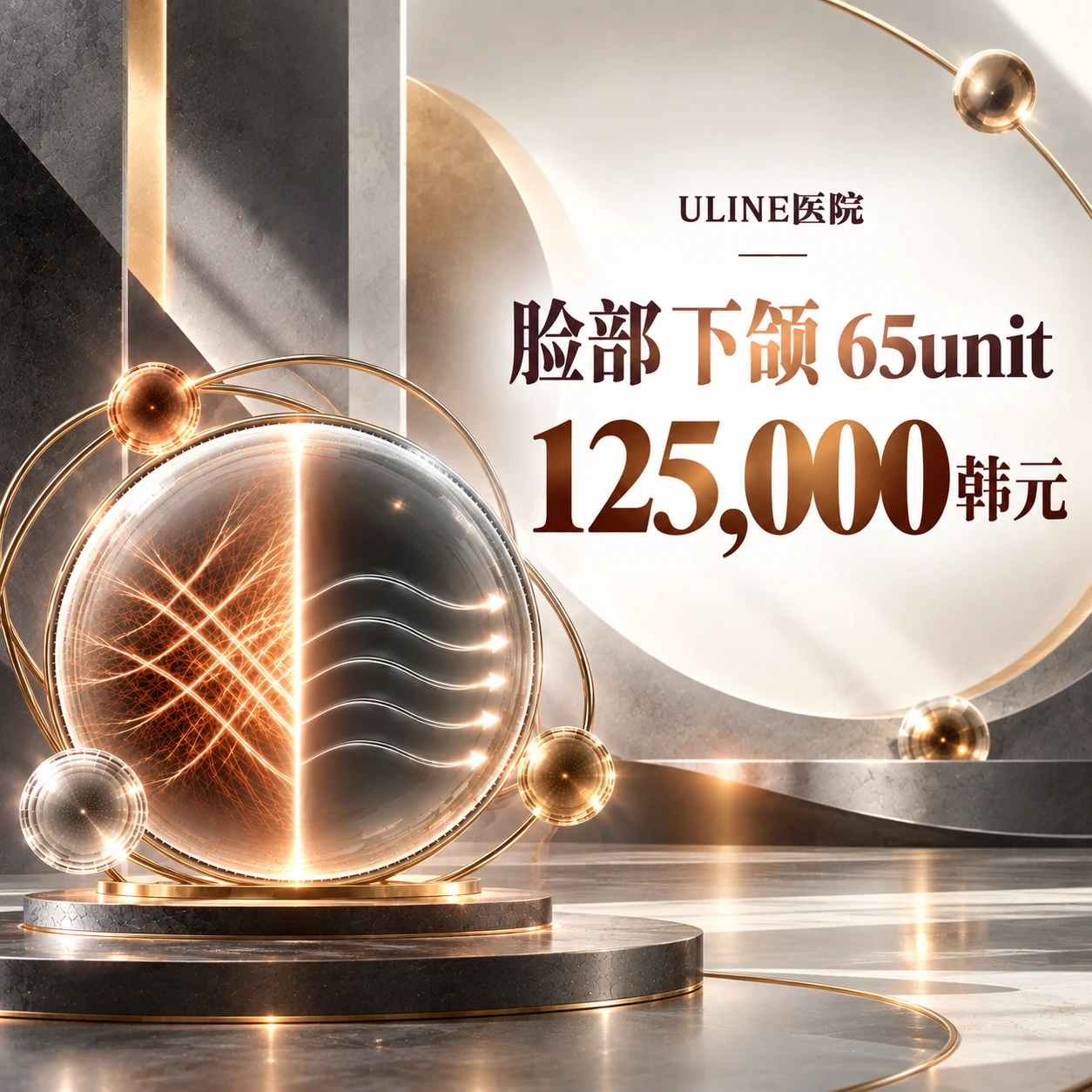 脸部 下颌 65unit