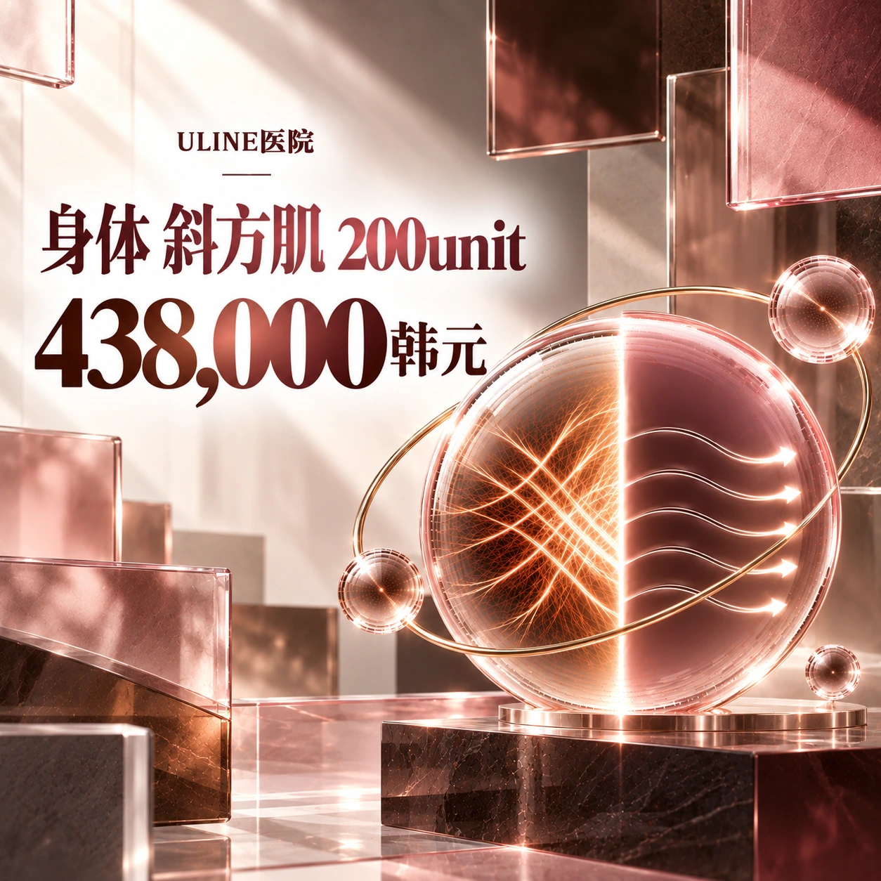 身体 斜方肌 200unit