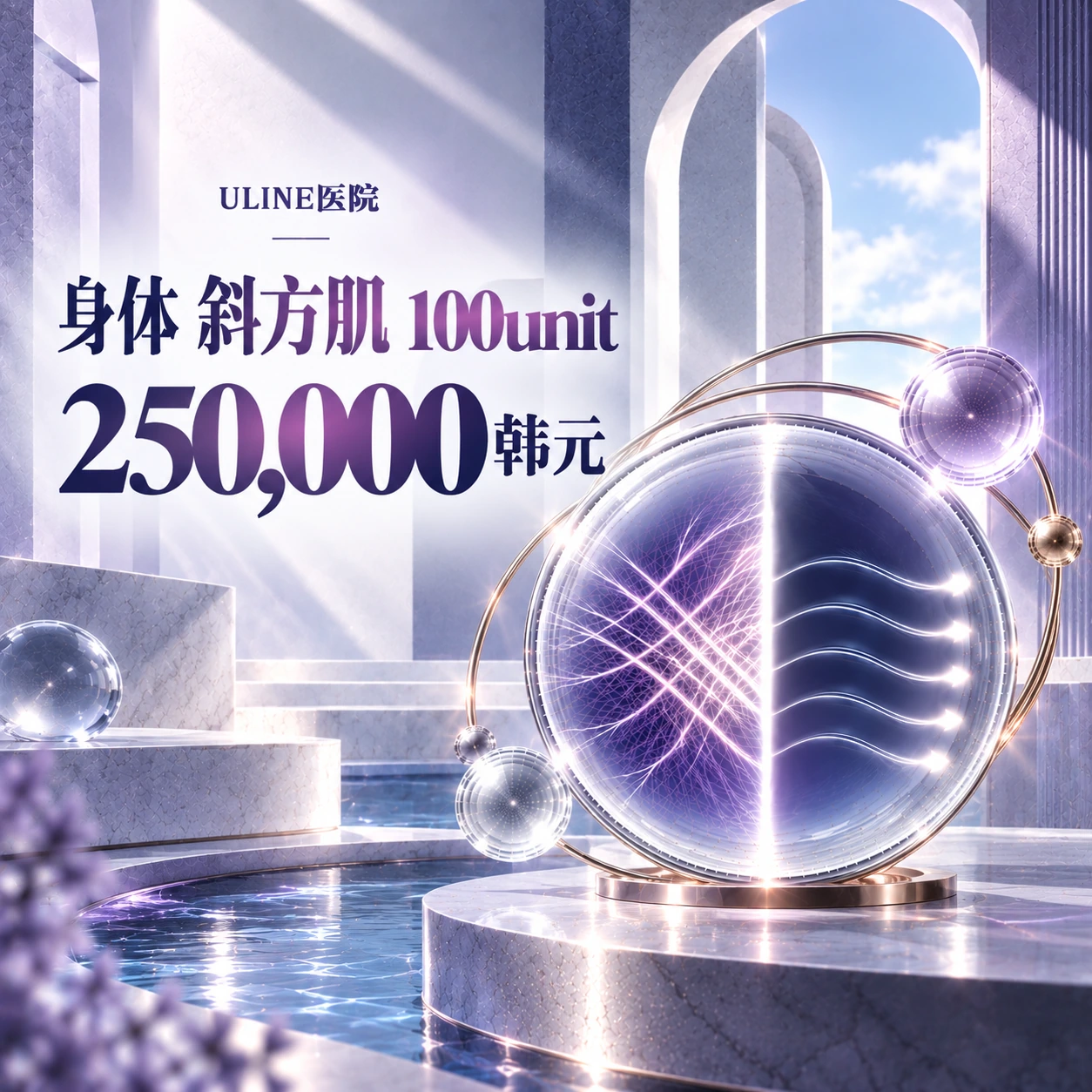 身体 斜方肌 100unit