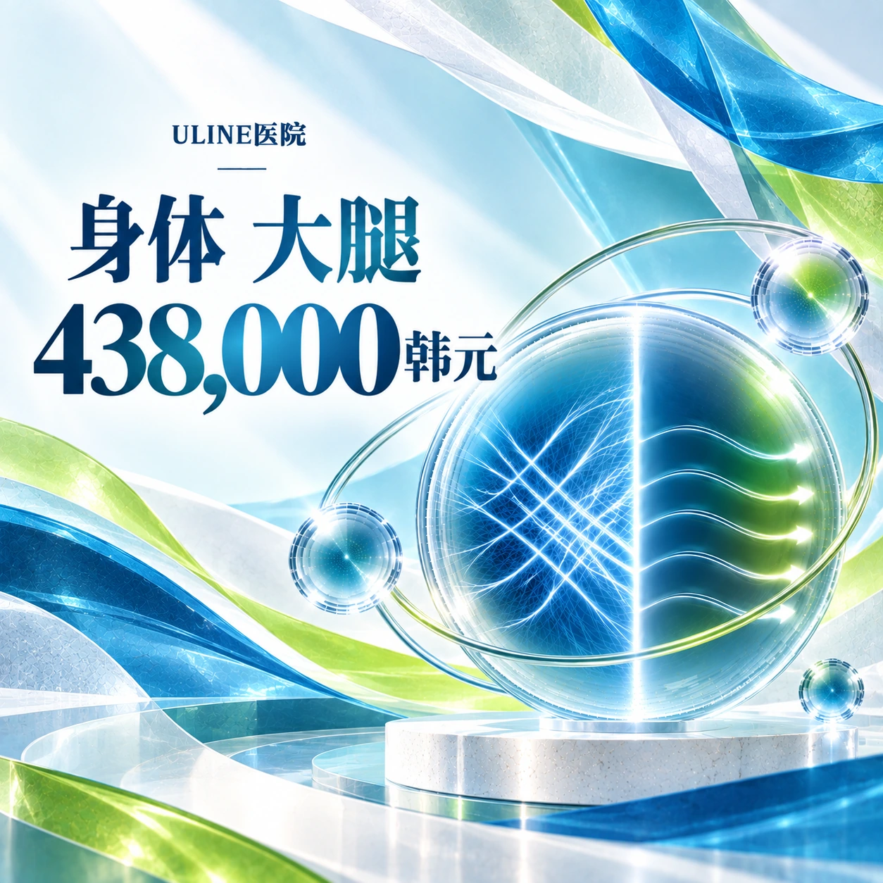 身体 大腿