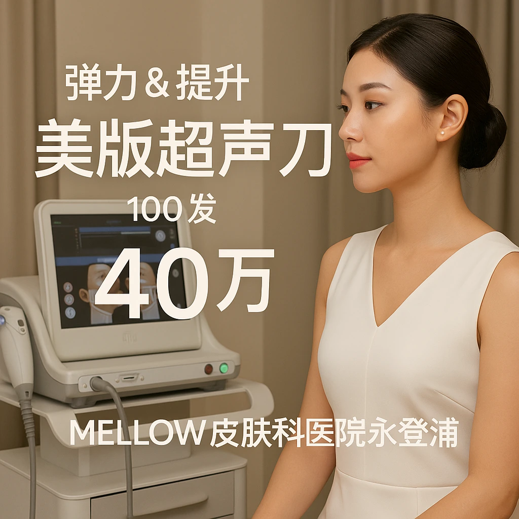 美版超声刀