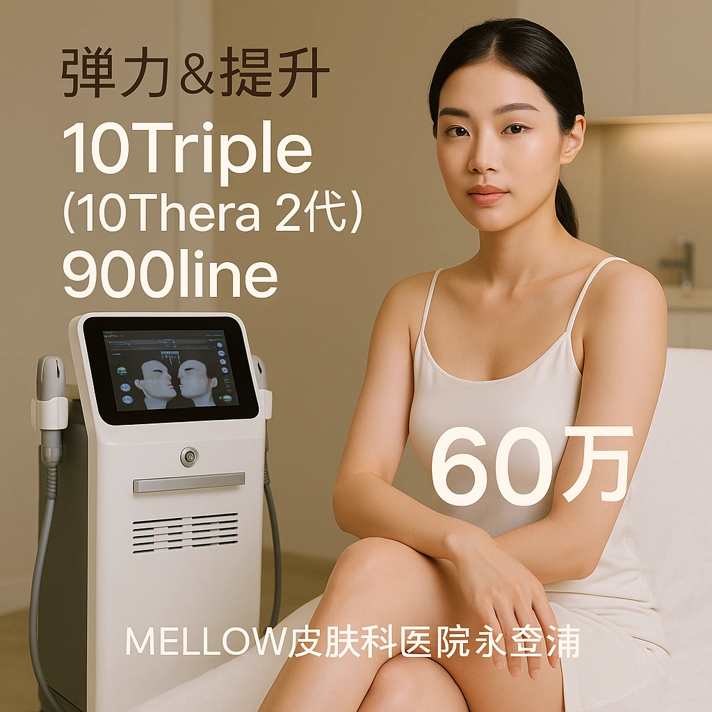 10Triple(10Thera 2代) 900line