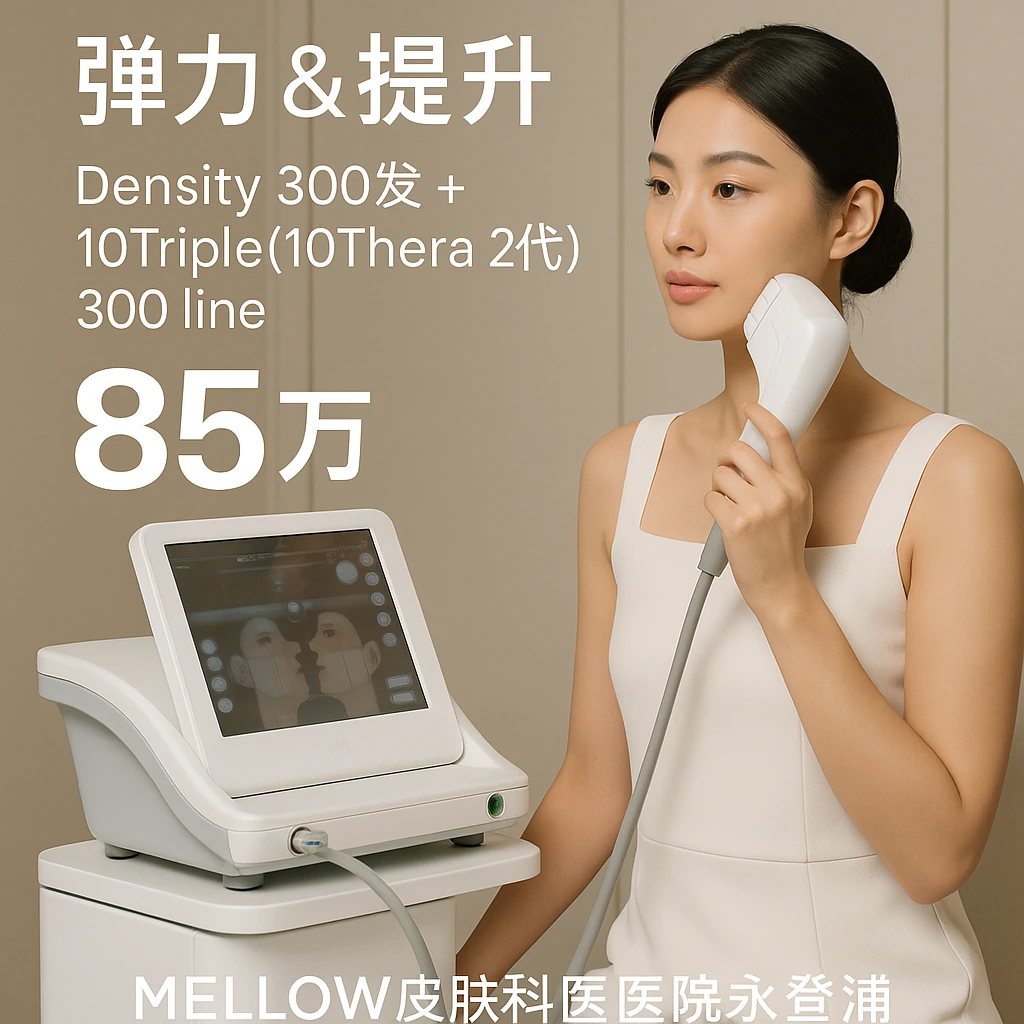 Density 300发 + 10Triple(10Thera 2代) 300 line