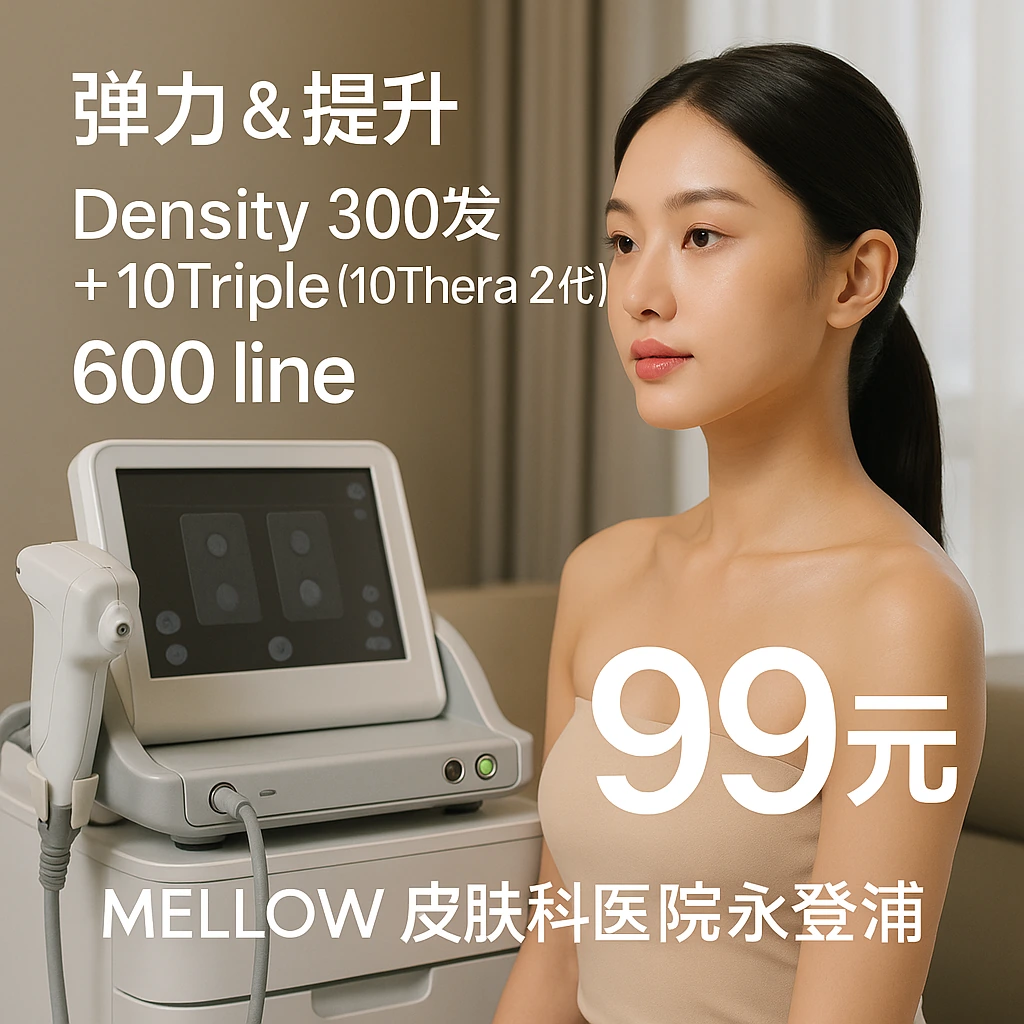 Density 300发 + 10Triple(10Thera 2代) 600 line