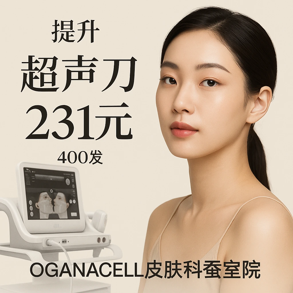 超声刀