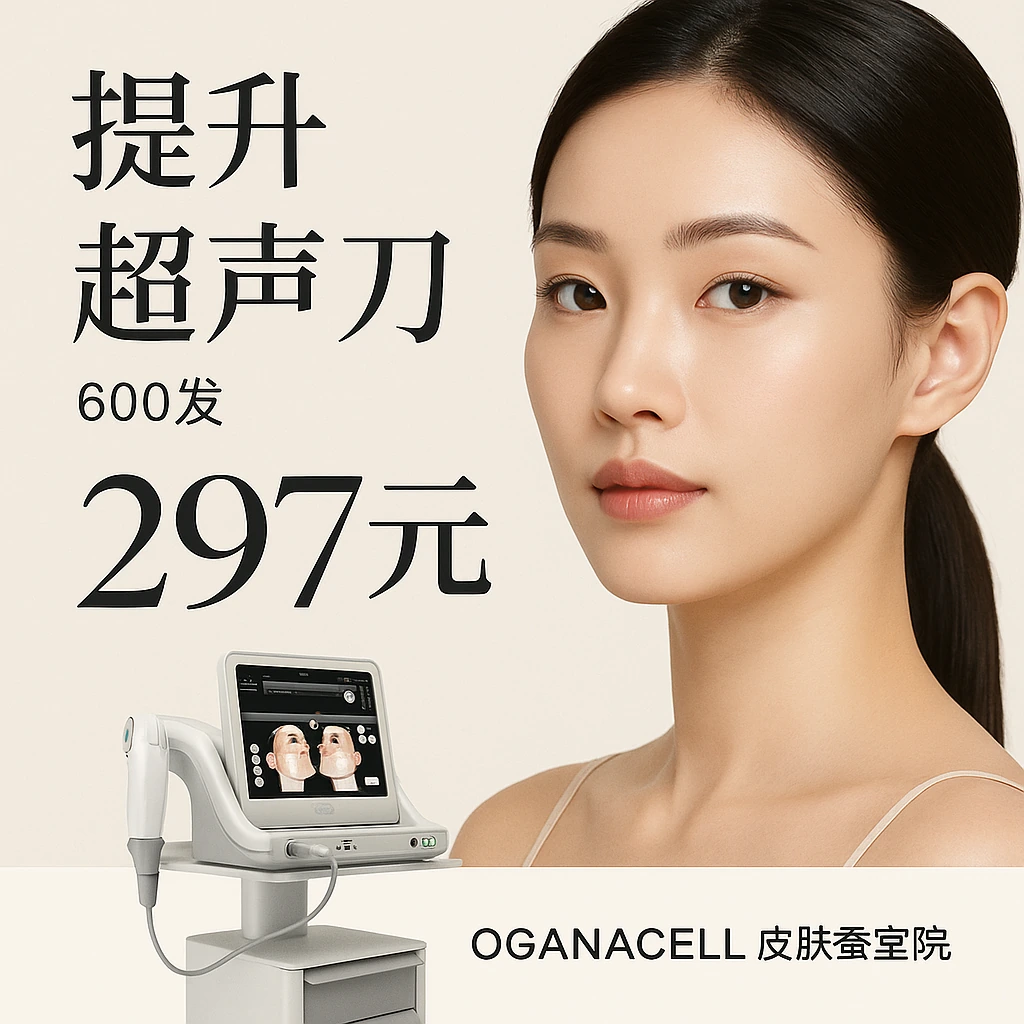 超声刀