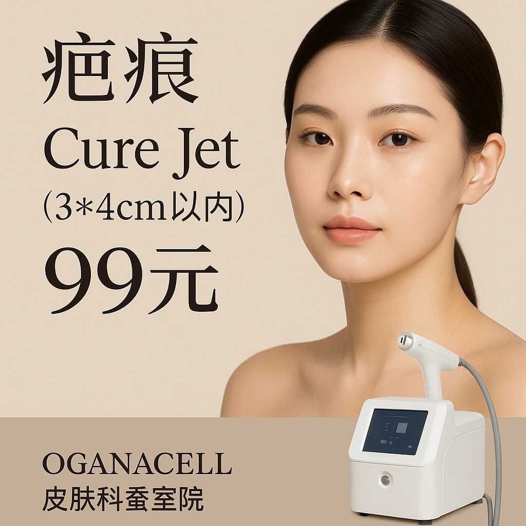 Cure Jet(3*4cm以内)