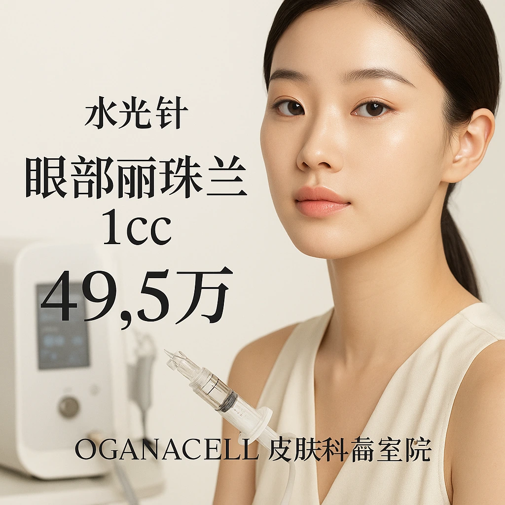 眼部丽珠兰1cc