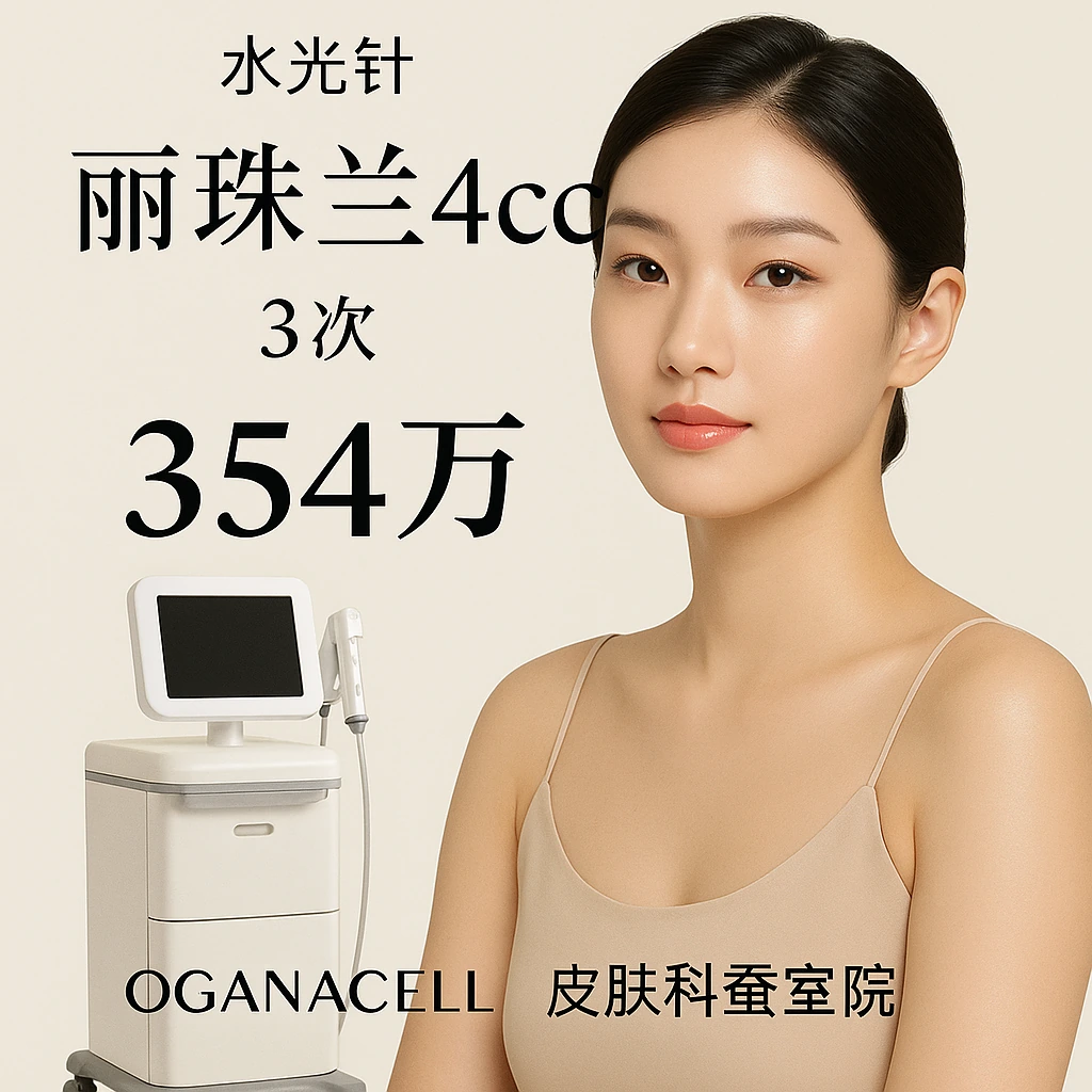 丽珠兰4cc