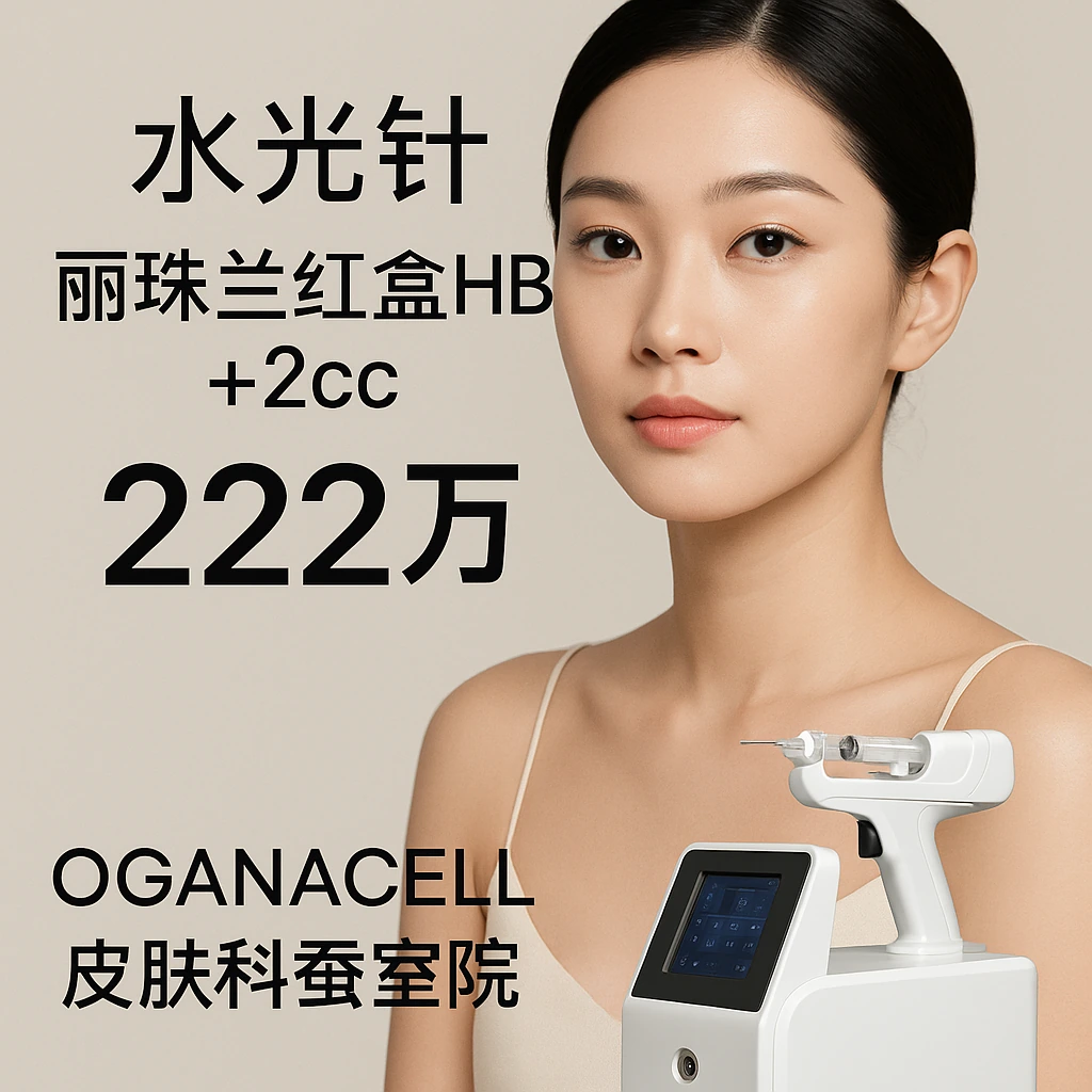 丽珠兰红盒HB+2cc