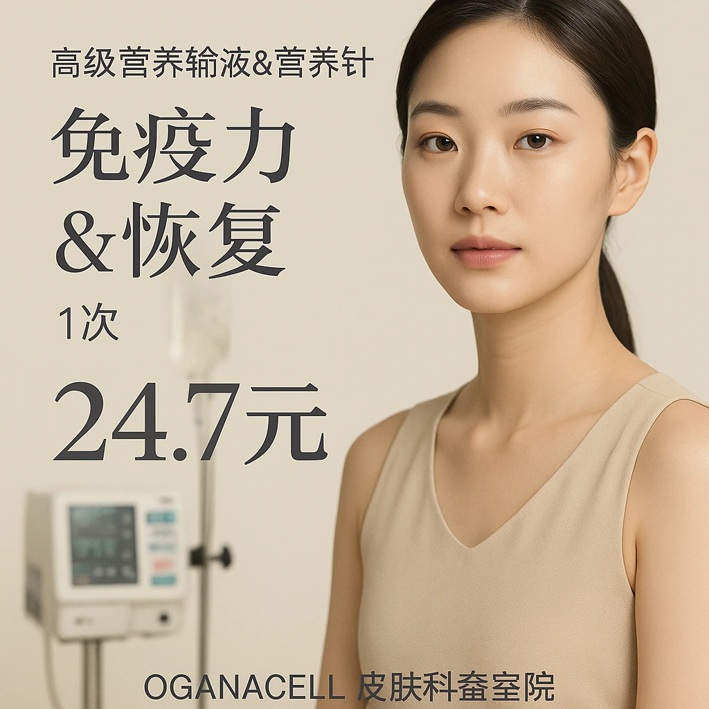 免疫力&恢复