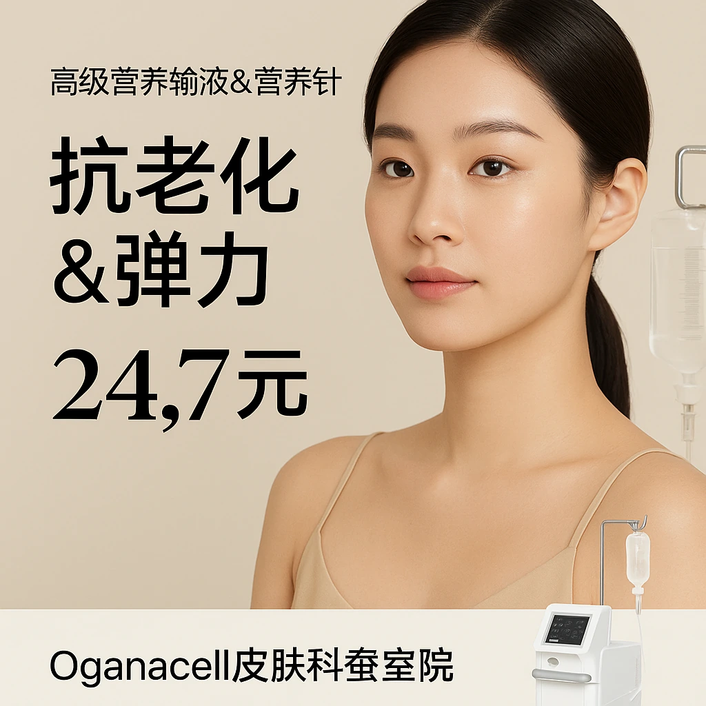 抗老化&弹力