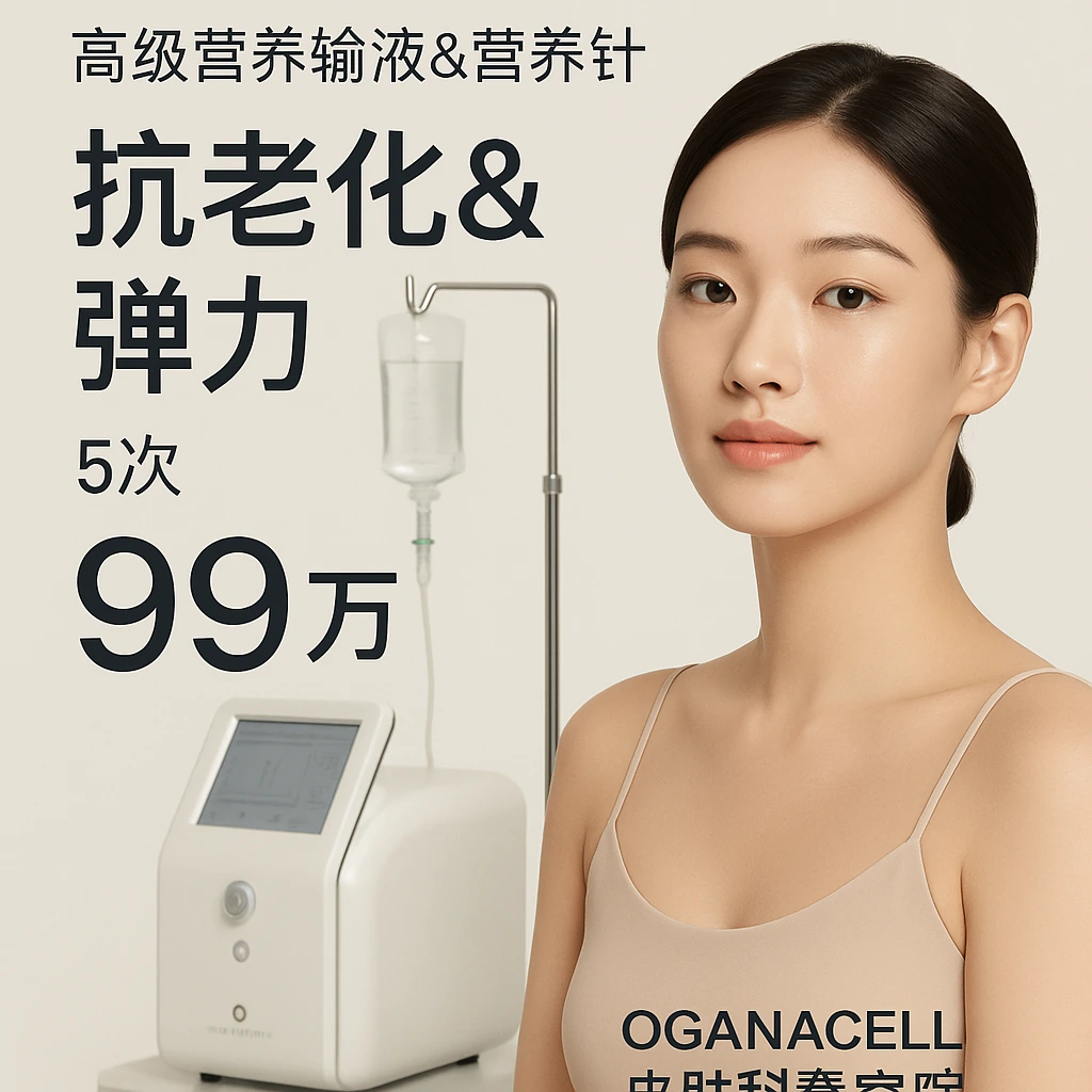 抗老化&弹力