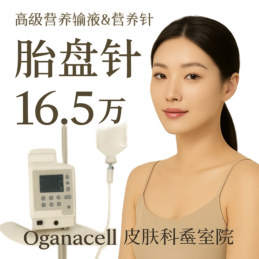 胎盘针