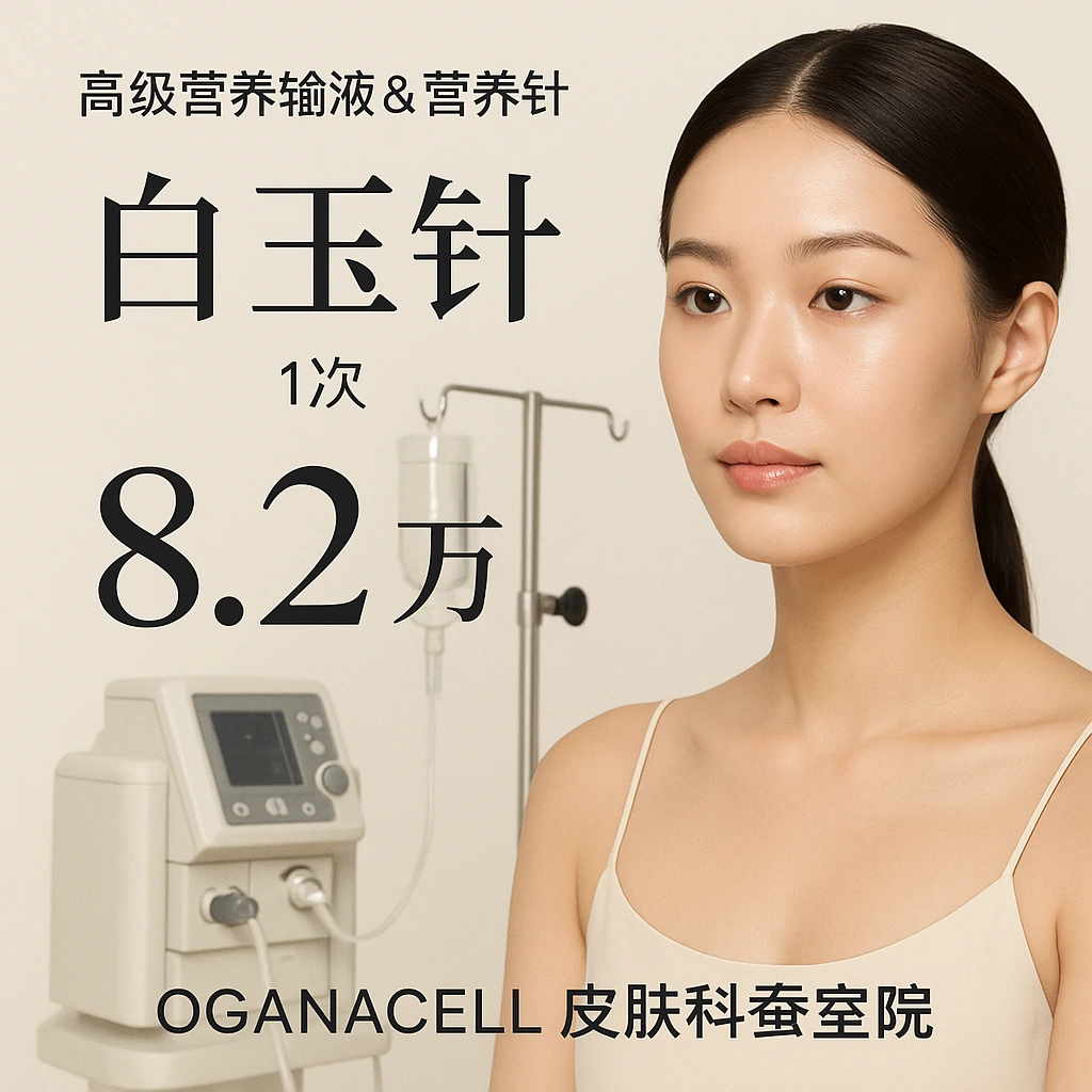 白玉针