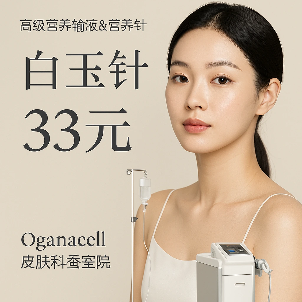 白玉针
