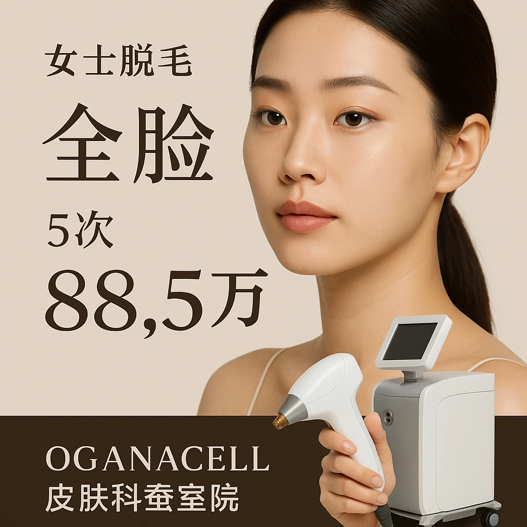 全脸