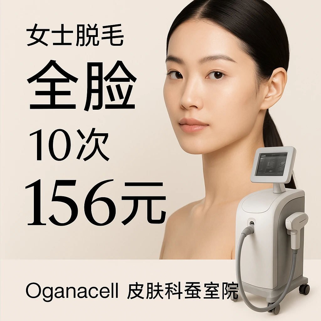 全脸