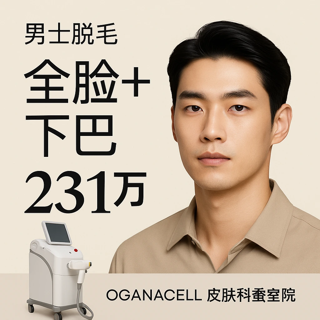 全脸+下巴
