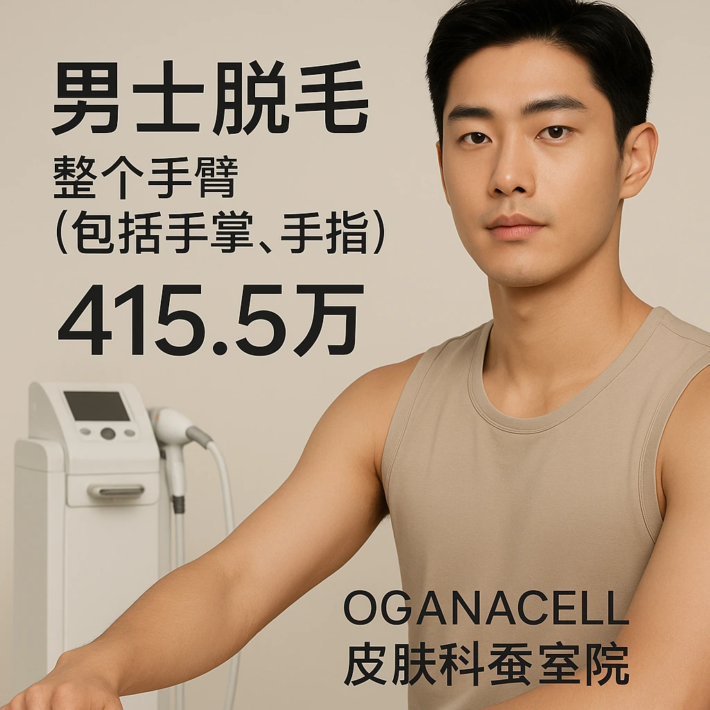 整个手臂(包括手掌、手指)