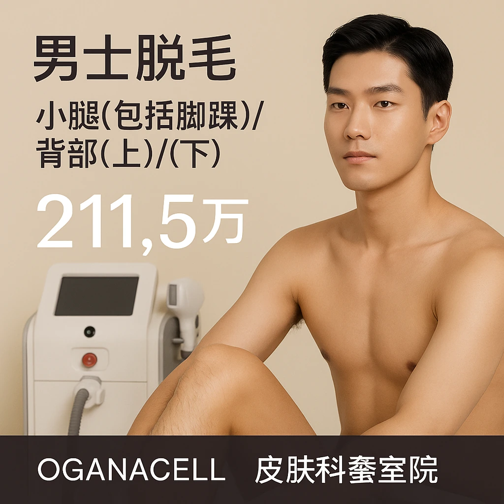 小腿(包括脚踝)/背部(上)/(下)